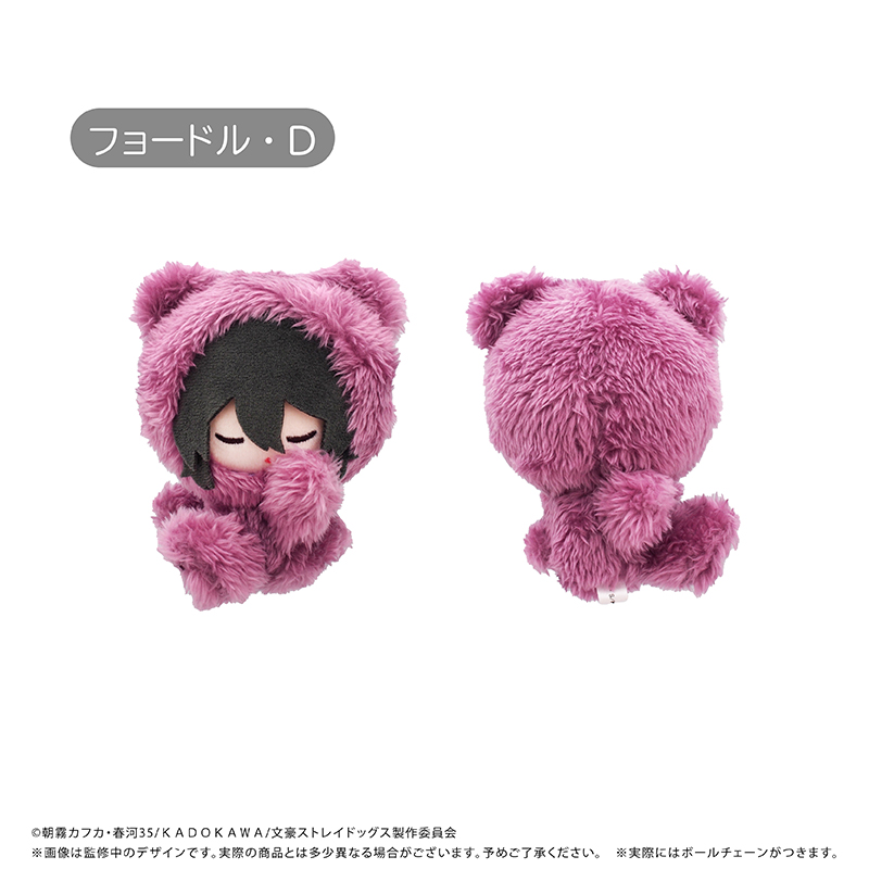 文豪ストレイドッグス おやすみたぴぬい Vol.2 フョードル・D - 公式商品画像 | AniSmile