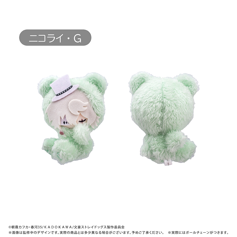 文豪ストレイドッグス おやすみたぴぬい Vol.2 ニコライ・G - 公式商品画像 | AniSmile