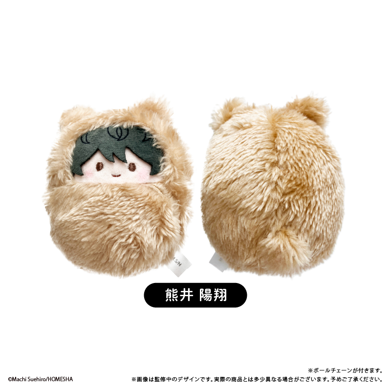 ちぐはぐなキス くるみたぴぬい 熊井 陽翔 - 公式商品画像 | AniSmile