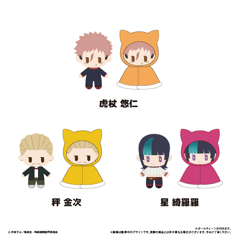 『呪術廻戦』第3期「死滅回游 前編」 ケープたぴぬい Vol.3 秤 金次 画像 2 | AniSmile
