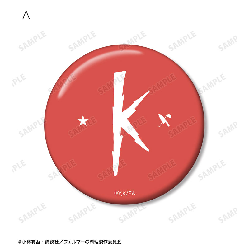 フェルマーの料理 モチーフ柄 缶バッジ2個セット 画像 3 | AniSmile