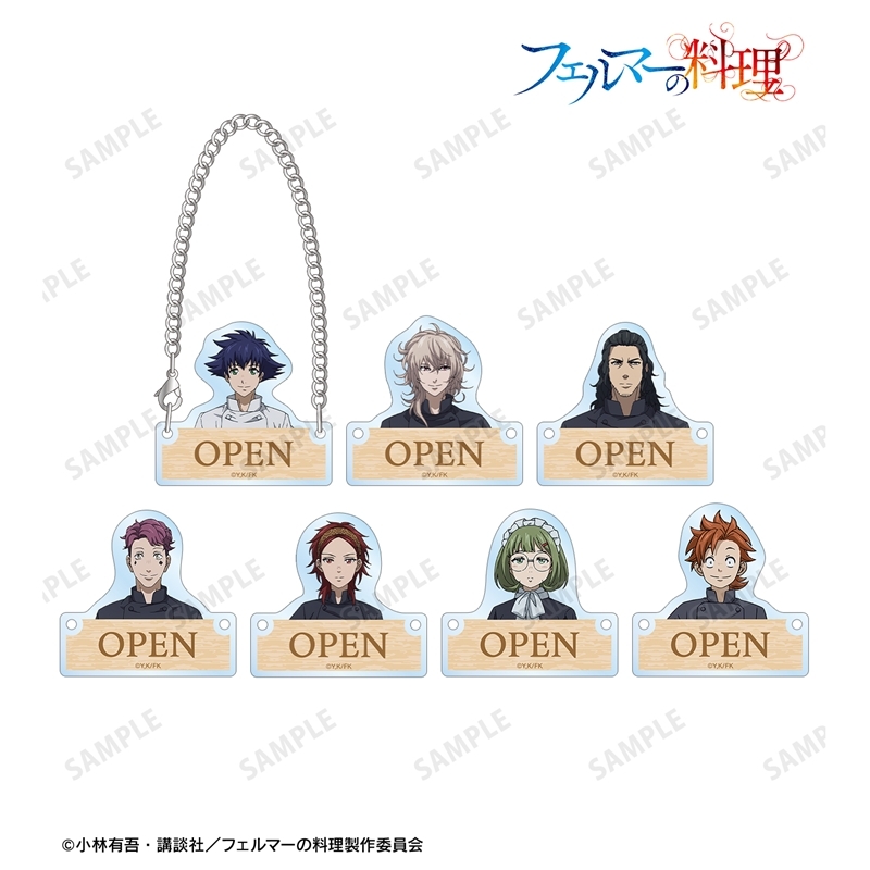 フェルマーの料理 トレーディングドアプレート風アクリルチャーム(単位/単品) - 公式商品画像 | AniSmile