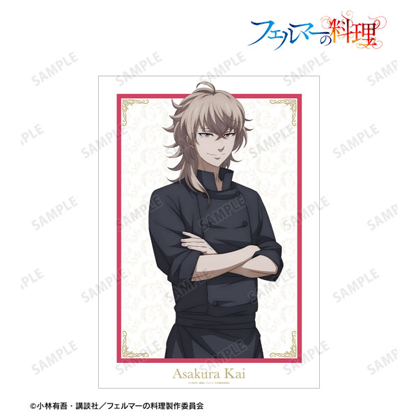 フェルマーの料理 朝倉 海 A3マット加工ポスター - 公式商品画像 | AniSmile