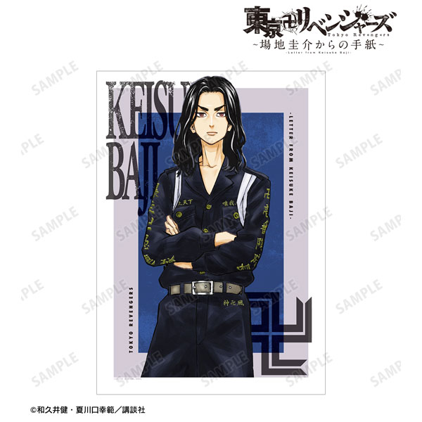 東京卍リベンジャーズ ~場地圭介からの手紙~ 場地 圭介 A3マット加工ポスター vol.2 - 公式商品画像 | AniSmile