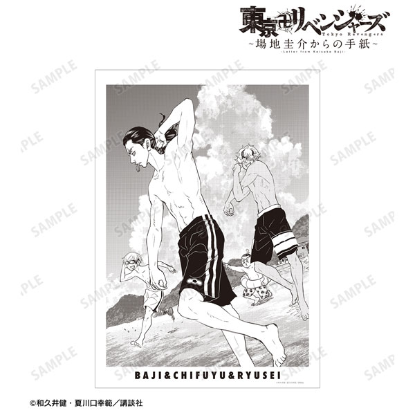 東京卍リベンジャーズ ~場地圭介からの手紙~ 4巻本体表紙 原作コマA3マット加工ポスター vol.2 - 公式商品画像 | AniSmile