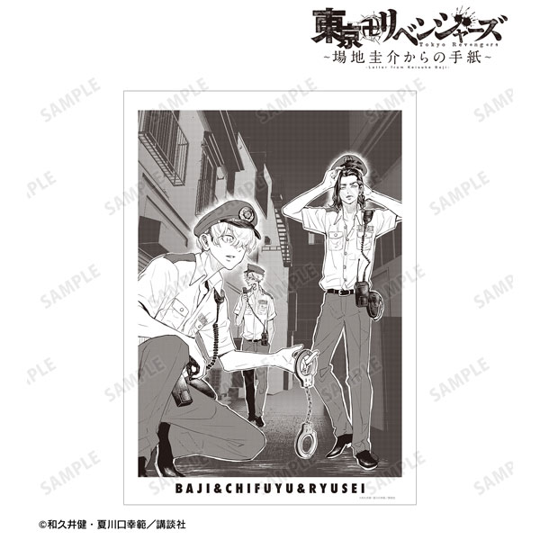 東京卍リベンジャーズ ~場地圭介からの手紙~ 3巻本体表紙 原作コマA3マット加工ポスター vol.2 - 公式商品画像 | AniSmile