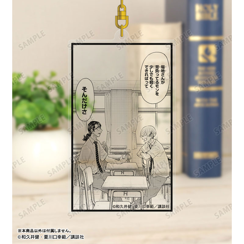 東京卍リベンジャーズ ~場地圭介からの手紙~ 場地 圭介&松野 千冬 シーンBIGアクリルキーホルダー vol.2 Image 3 | AniSmile