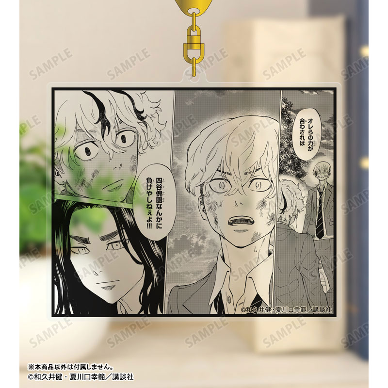 東京卍リベンジャーズ ~場地圭介からの手紙~ 場地 圭介&松野 千冬&佐藤 龍星 シーンBIGアクリルキーホルダー vol.2 Image 3 | AniSmile