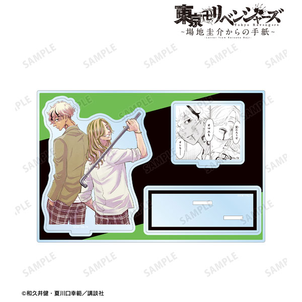 東京卍リベンジャーズ ~場地圭介からの手紙~ 佐藤 龍星&菱 小次楼 パーツ付きBIGアクリルスタンド vol.2 - AniSmile