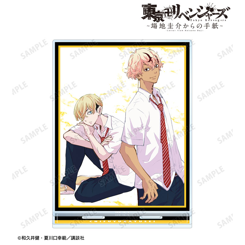 東京卍リベンジャーズ ~場地圭介からの手紙~ 松野 千冬&佐藤 龍星 BIGアクリルスタンド vol.2 Image 3 | AniSmile