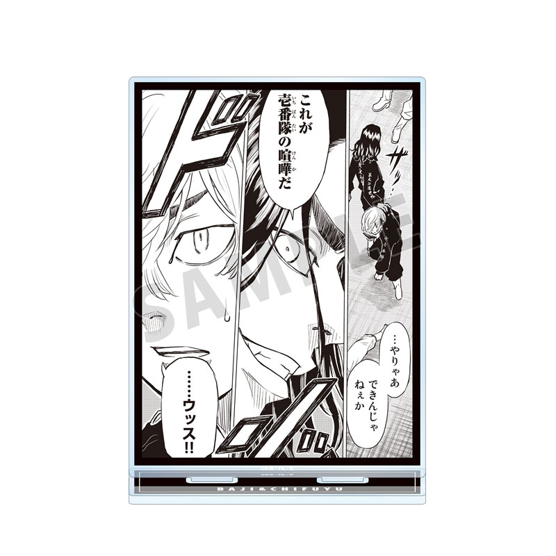 東京卍リベンジャーズ ~場地圭介からの手紙~ 場地 圭介&松野 千冬 BIGアクリルスタンド vol.2 ver.B Image 2 | AniSmile