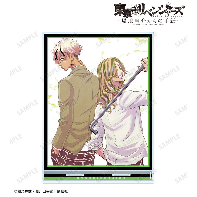 東京卍リベンジャーズ ~場地圭介からの手紙~ 佐藤 龍星&菱 小次楼 BIGアクリルスタンド vol.2 Image 3 | AniSmile