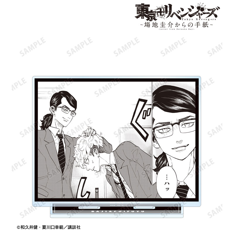 東京卍リベンジャーズ ~場地圭介からの手紙~ 場地 圭介&松野 千冬 BIGアクリルスタンド vol.2 ver.A Image 3 | AniSmile