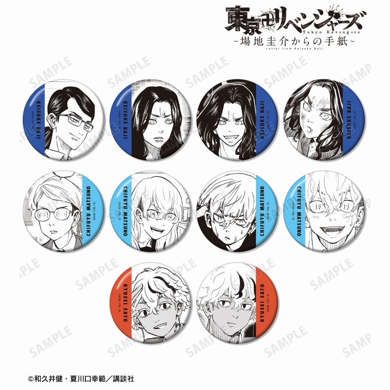 東京卍リベンジャーズ ~場地圭介からの手紙~ トレーディング原作コマ缶バッジ vol.2(単位/単品) - 公式商品画像 | AniSmile