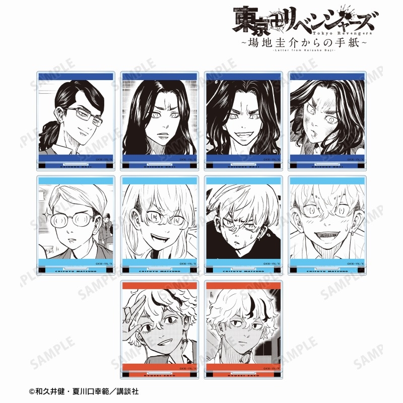 東京卍リベンジャーズ ~場地圭介からの手紙~ トレーディング原作コマアクリルスタンド vol.2(単位/単品) - 公式商品画像 | AniSmile