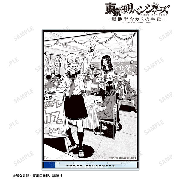 東京卍リベンジャーズ ~場地圭介からの手紙~ 1巻本体表紙イラスト BIGアクリルスタンド 画像 2 | AniSmile