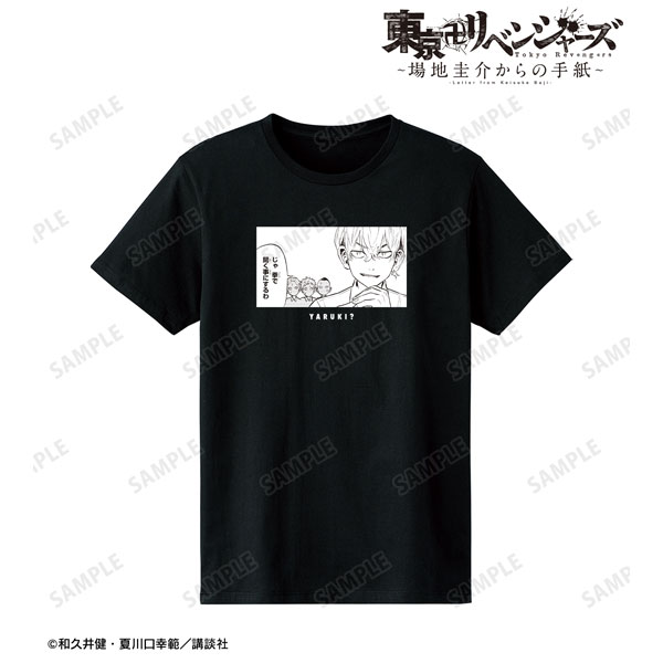 東京卍リベンジャーズ ~場地圭介からの手紙~ 松野 千冬 「拳で聞く事にするわ」 Tシャツレディース(サイズ/XL) - 公式商品画像 | AniSmile
