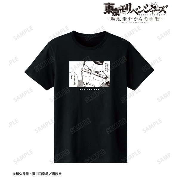 東京卍リベンジャーズ ~場地圭介からの手紙~ 場地 圭介 「…もうダブれねぇんだよ」 Tシャツメンズ(サイズ/XL) - 公式商品画像 | AniSmile