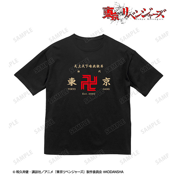 TVアニメ『東京リベンジャーズ』 東京卍會 BIGシルエットTシャツユニセックス(サイズ/M) - 公式商品画像 | AniSmile