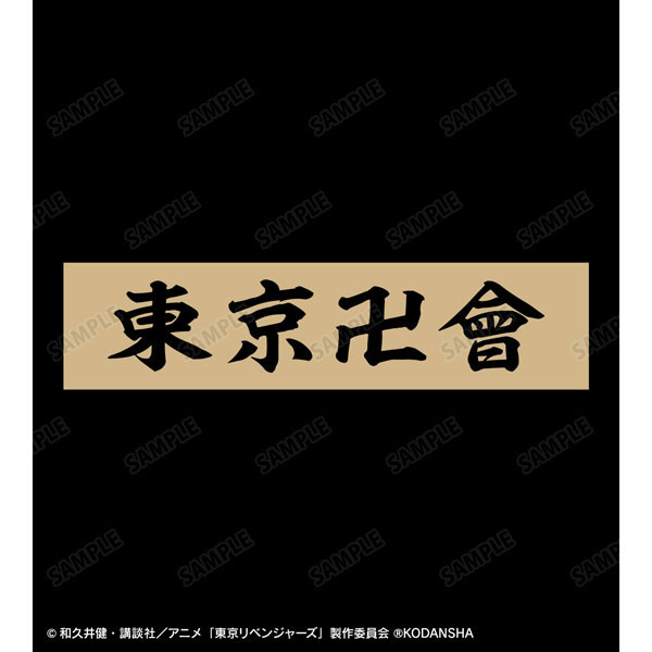 TVアニメ『東京リベンジャーズ』 東京卍會 ロングTシャツユニセックス(サイズ/L) 画像 4 | AniSmile