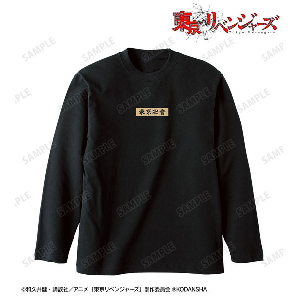 TVアニメ『東京リベンジャーズ』 東京卍會 ロングTシャツユニセックス(サイズ/M) 画像 2 | AniSmile