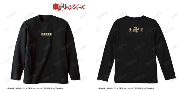 TVアニメ『東京リベンジャーズ』 東京卍會 ロングTシャツユニセックス(サイズ/S) - 公式商品画像 | AniSmile