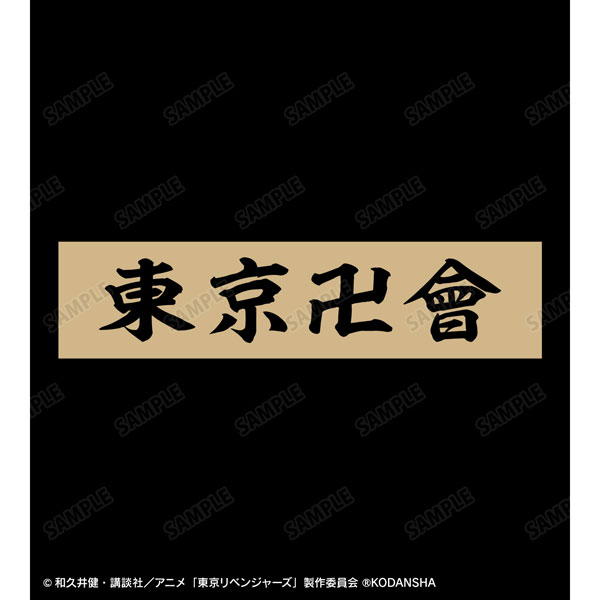 TVアニメ『東京リベンジャーズ』 東京卍會 ロングTシャツユニセックス(サイズ/S) 画像 4 | AniSmile