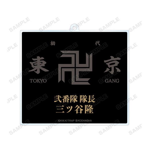 TVアニメ『東京リベンジャーズ』 三ツ谷隆 Ani-Art 両面BIGアクリルキーホルダー 画像 3 | AniSmile