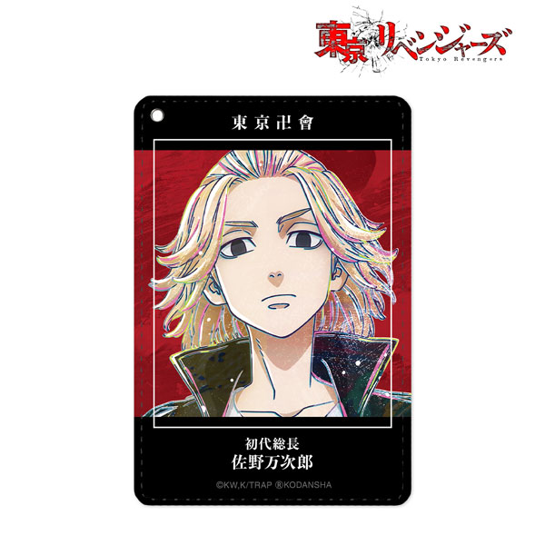 TVアニメ『東京リベンジャーズ』 佐野万次郎 Ani-Art 1ポケットパスケース - 公式商品画像 | AniSmile