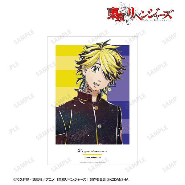 TVアニメ『東京リベンジャーズ』 羽宮 一虎 Ani-Art 第2弾 A3マット加工ポスター - 公式商品画像 | AniSmile