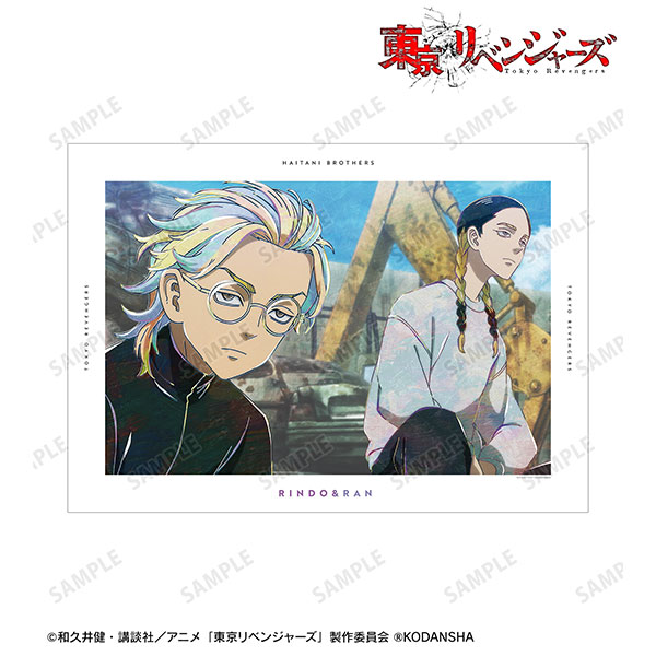 TVアニメ『東京リベンジャーズ』 灰谷 蘭&灰谷 竜胆 Ani-Art 第3弾 A3マット加工ポスター - 公式商品画像 | AniSmile
