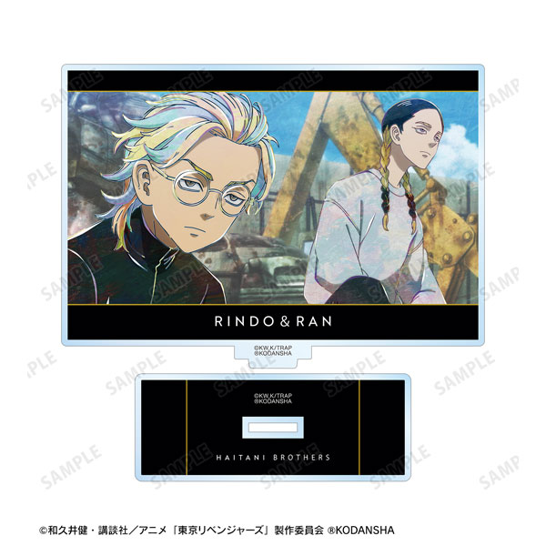 TVアニメ『東京リベンジャーズ』 灰谷 蘭&灰谷 竜胆 Ani-Art 第3弾 BIGアクリルスタンド - 公式商品画像 | AniSmile