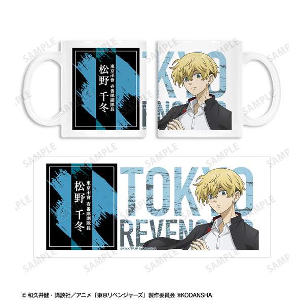 TVアニメ『東京リベンジャーズ』 描き下ろしイラスト 松野 千冬 応援団服ver. マグカップ - 公式商品画像 | AniSmile