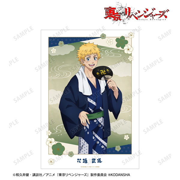 TVアニメ『東京リベンジャーズ』 描き下ろし 花垣 武道 温泉浴衣ver. A3マット加工ポスター - 公式商品画像 | AniSmile
