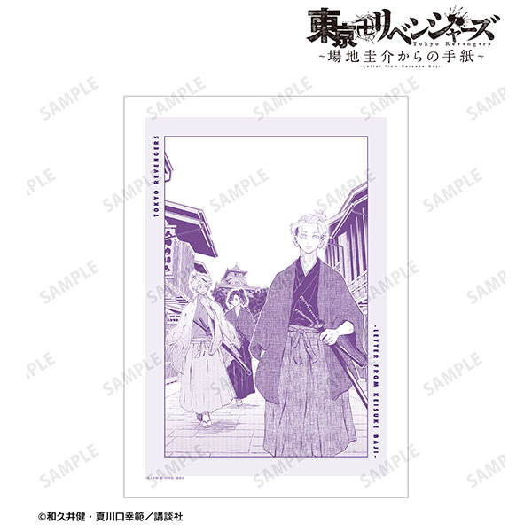 東京卍リベンジャーズ ~場地圭介からの手紙~ 5巻本体表紙 漫画コマA3マット加工ポスター vol.3 - 公式商品画像 | AniSmile