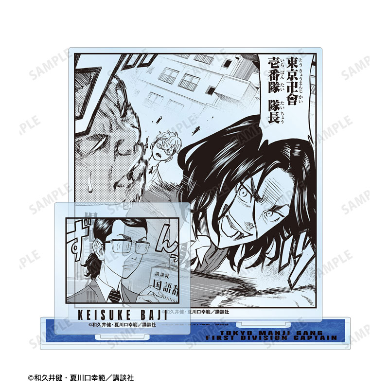 東京卍リベンジャーズ ～場地圭介からの手紙～ 場地 圭介 漫画コマパーツ付きBIGアクリルスタンド 画像 3 | AniSmile