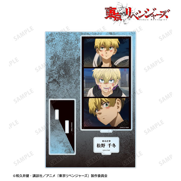 TVアニメ『東京リベンジャーズ』 松野 千冬 場面写パーツ付きBIGアクリルスタンド - 公式商品画像 | AniSmile