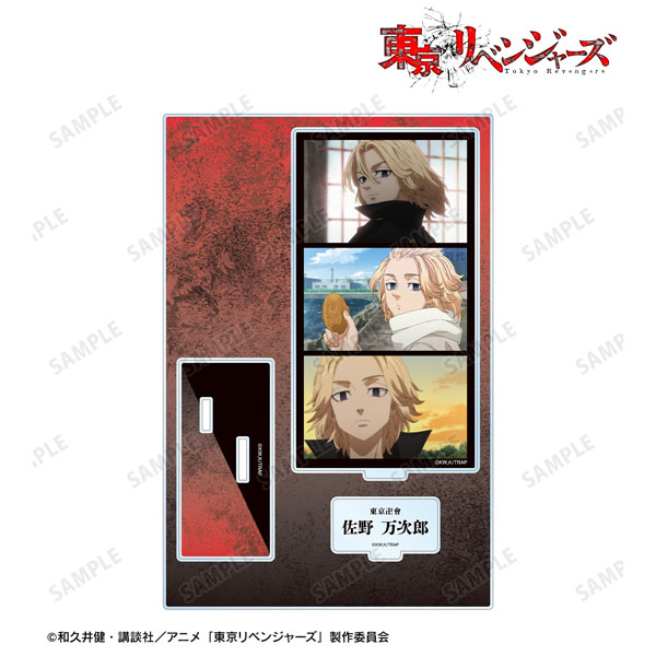 TVアニメ『東京リベンジャーズ』 佐野 万次郎 場面写パーツ付きBIGアクリルスタンド - 公式商品画像 | AniSmile