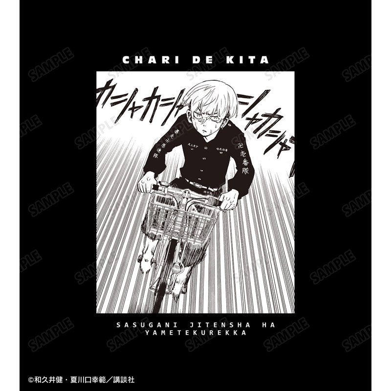 東京卍リベンジャーズ ～場地圭介からの手紙～ 松野 千冬 「さすがに自転車はやめてくれっか」 BIGシルエットTシャツユニセックス(サイズ/S) 画像 3 | AniSmile