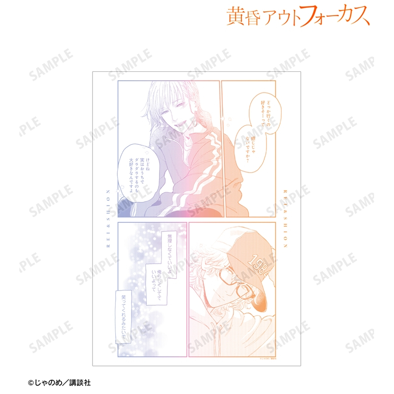 黄昏アウトフォーカス 稲葉礼&吉乃詩音 A3マット加工ポスター ver.B Image 2 | AniSmile