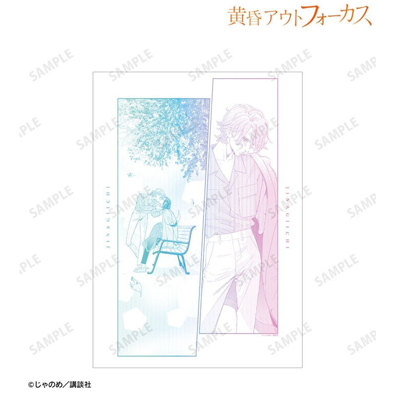 黄昏アウトフォーカス 菊地原仁&市川義一 A3マット加工ポスター ver.B Image 2 | AniSmile