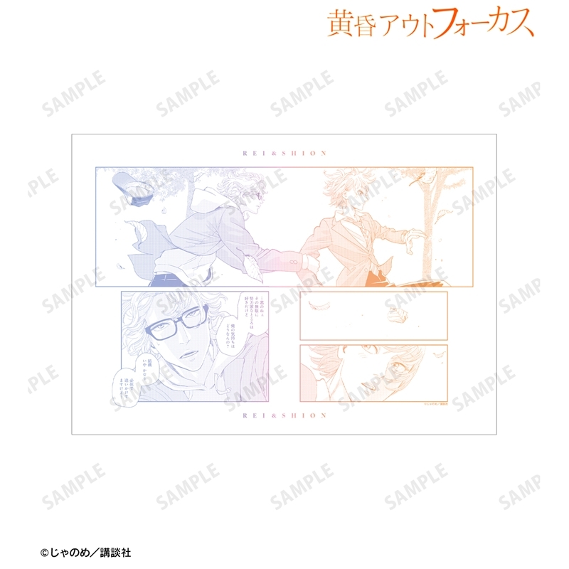 黄昏アウトフォーカス 稲葉礼&吉乃詩音 A3マット加工ポスター ver.A Image 2 | AniSmile