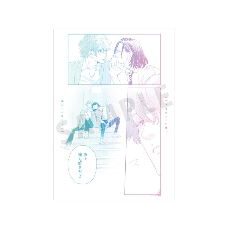 黄昏アウトフォーカス 菊地原仁&市川義一 A3マット加工ポスター ver.A - AniSmile