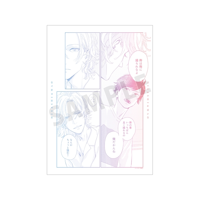 黄昏アウトフォーカス 大友寿&土屋真央 A3マット加工ポスター ver.A - AniSmile