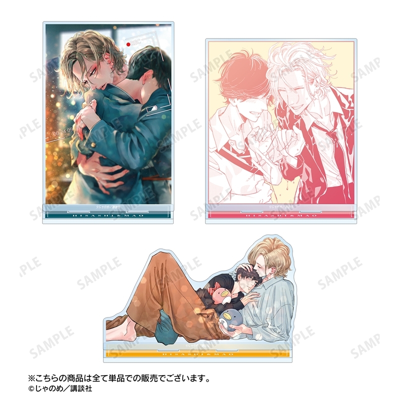 黄昏アウトフォーカス 大友寿&土屋真央 BIGアクリルスタンド ver.B 图片 4 | AniSmile