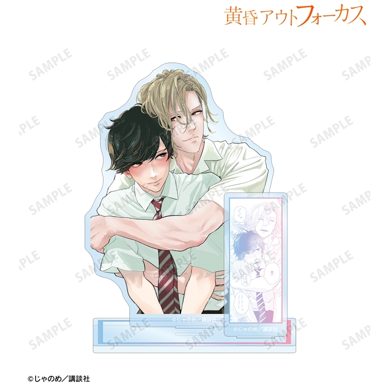 黄昏アウトフォーカス 大友寿&土屋真央 パーツ付きBIGアクリルスタンド 画像 2 | AniSmile
