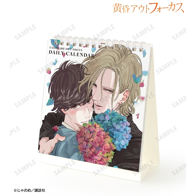 黄昏アウトフォーカス 毎日名シーンカレンダー 画像 2 | AniSmile