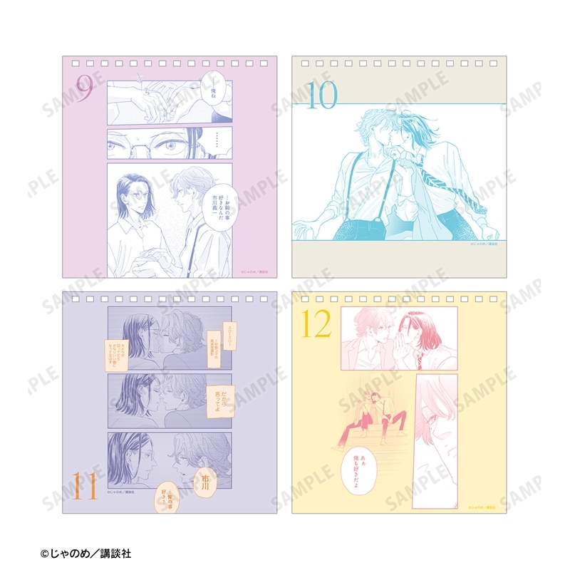 黄昏アウトフォーカス 毎日名シーンカレンダー 画像 5 | AniSmile