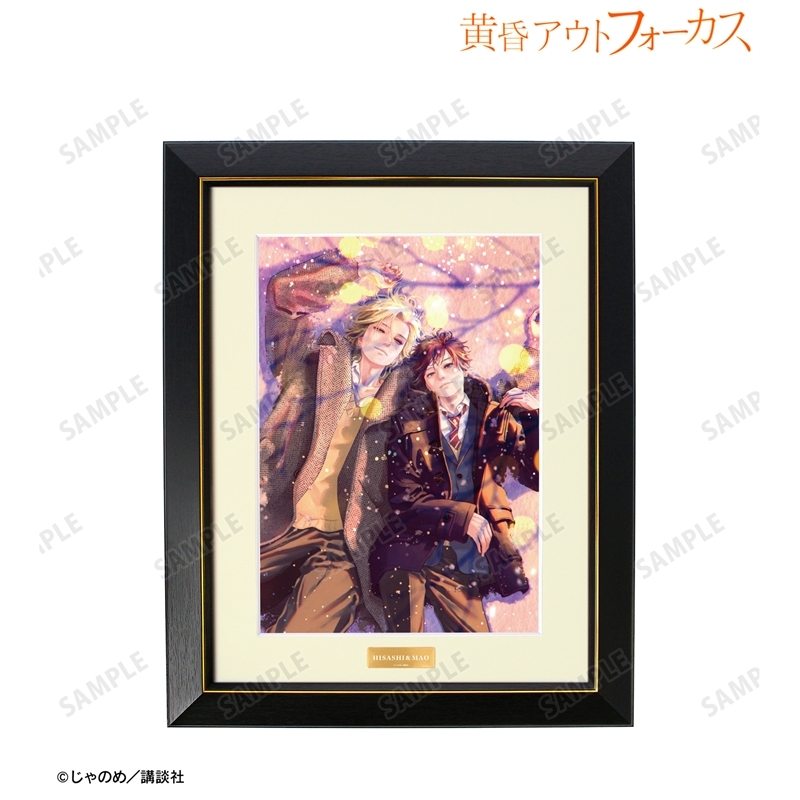 黄昏アウトフォーカス 大友寿&土屋真央 A4キャラファイングラフ 画像 2 | AniSmile