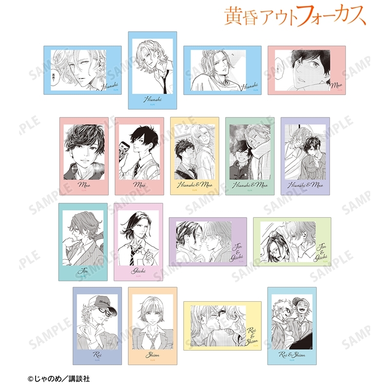 黄昏アウトフォーカス トレーディングイラストカード(単位/単品) 画像 2 | AniSmile